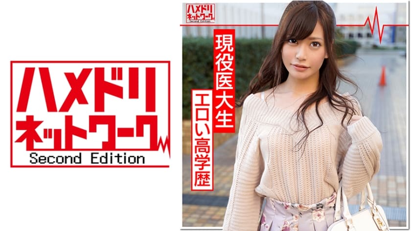 328HMDN-344 【腹筋スレンダー】現役医大生のハメ撮り流出 バレたら即退学な既婚男性と情熱的に燃えあがる不倫セックス HMDNV-344