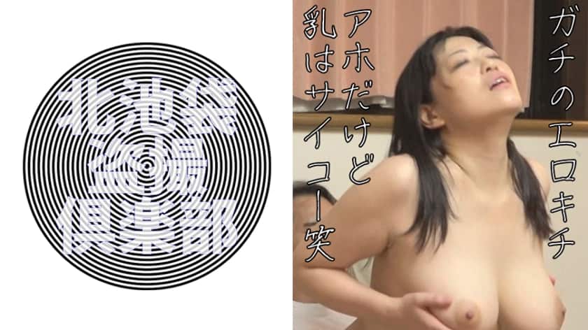 276KITAIKE-488 Natsumi