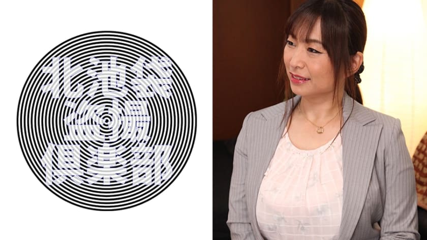 276KITAIKE-490 Kozue