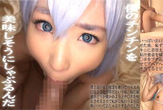 [モザイク破壊]COS-0051 へびいちご動画@03「パイパンAカップしずくちゃんのワレメいじり ご○うさ香○智○レオタード編」