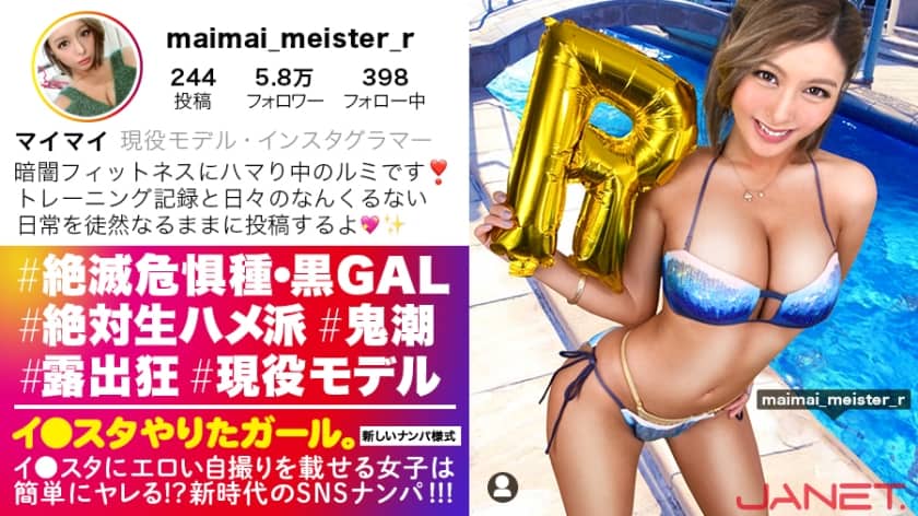 390JNT-018 [Endangered Species, Let’s Paco with the Strongest Black Gal! !! ] Lee ● SNS pick-up of active model GAL that puts erotic selfies on the star! !! As expected, tall legs! There is no doubt that a full erection will be made in the squirting and unrestrained SEX of a wheat gal with hyper-beautiful big tits and the best glue and sensitivity! !! [I ● The girl who did the star. That pick-up]