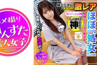 413INST-104 極細スレンダーロリ娘・ほぼ『処女』ふたばちゃん18才♪小6で成長止まった華奢でガリガリ胴体に鬼ピストン☆極太ちんぽをギチギチ締め付け肋骨浮き出るのけ反りアクメ！等身大オナホに堕ちるハメ撮りSEX☆