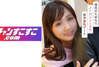 421OCN-020 Yukki