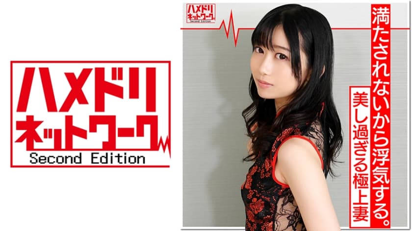 328HMDN-345 [W Demon Cock X Married Woman Orgy 3P] Day Face Dirty Wife Yuri (Pseudonym) 26 Years Old I'm Cheating Because I'm Not Satisfied. Deep Kiss By Drinking A Whole Cock With A Pussy That Wants Sperm Other Than Her Husband. Fertilization Certainly 3P Orgy Creampie Convulsions Simultaneous Iki Sex HMDNV-345