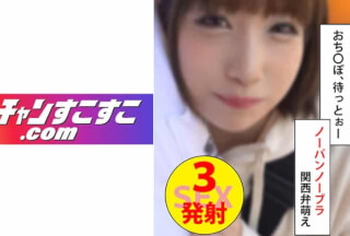 421OCN-019 Mikutaso