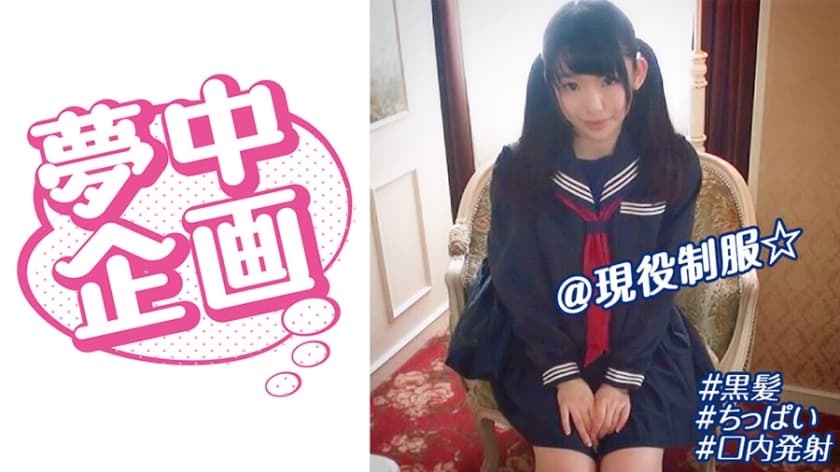 329BMH-086 女子学生イカセに夢中！ ゆうゆう