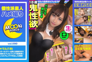 435MFC-090 【美少女の極み】95分間“可愛さ”で無双するエロバニーとハメ撮り！コスプレも中出しもOKでラビットというよりLove itな天使の化身！！アイドル顔でスレンダーで美尻でエロいって最高かよ！！！【しろうとハメ撮り＃てん＃18歳＃可愛すぎるコンカフェ店員】