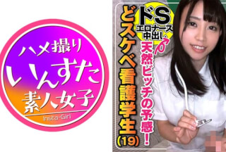 413INST-105 ひかるチャン(19)白衣の天使がチンポを見ると豹変♪「あなたはこれを見てシゴきなさい！」オマンコ広げてオナニー強要するドS女王様☆自分から生チンポ咥えて精液搾り取ろうとするナース