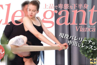 Kin8tengoku 金8天国 3373 Elgant 上品で卑猥な下半身 現役バレリーナの中出しレッスン Vianca / ビアンカ