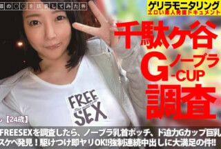 302GRQR-033 [FREE SEX] OK Girls Arisa-chan (24 years old)