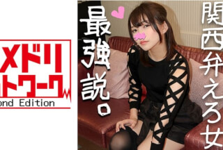 328HMDN-249 ゆりなちゃん20才 可愛い顔してチンポが好き過ぎる関西JD♥「音出さんといてぇ～っ♪」クチュクチュ汁まみれマンコに鬼ピストン！膣奥エグられガクガク逝きまくり顔面崩壊♪長舌たらしてアヘ顔痙攣アクメ！