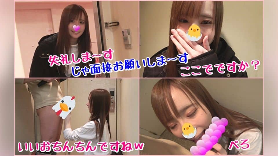 FC2PPV 1062588 【個撮077】即尺面接♡妖精か！？アイドル級美少女なつみちゃんの無洗マンおいちぃ♡