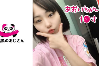 495MOJ-010 あおい
