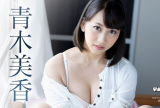 Caribbeancom カリビアンコム 032521-001 早抜き 青木美香BEST