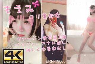 FC2PPV 1080990 【ハメ撮り】伝説S級ロリ美少女もえみ第三弾・処女喪失再会、こっそりアナル虐め！稚しく演技ゼロの本番+中出し、おまけに毛剃りパイパン！ファン感謝【モザ無】エロリ猫