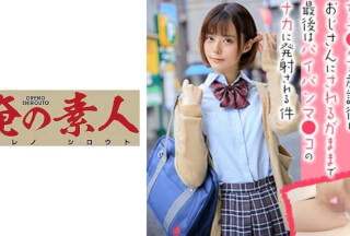 230OREX-205 Luna-chan