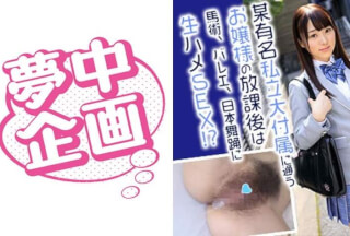 329EXMU-062 Satomi-chan