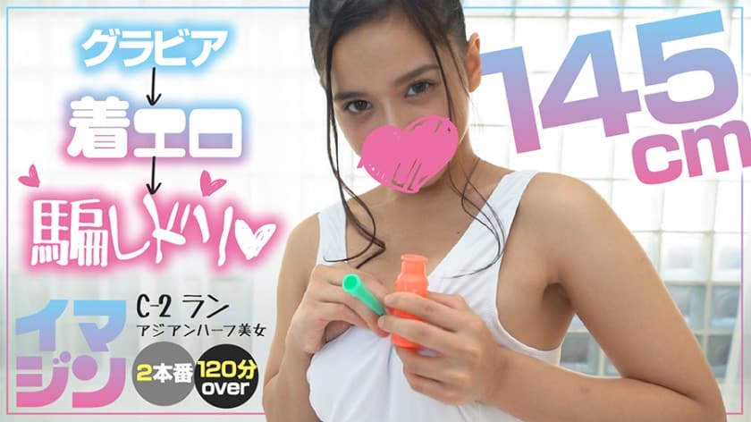 374IMGN-007 Ranran-chan