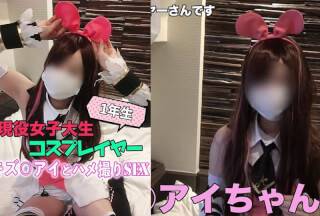 FC2PPV 1082324 [Kizuna AI x Perforated Pants x Shaved] First appearance young lady Active female college student layer who goes to college Layer’s first Gonzo cosplay SEX! Put out sperm in your stomach? Peace w (Θ Θ) w ha with muddy Piledriver!