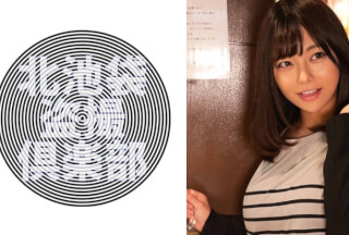 276KITAIKE-454 アズサ