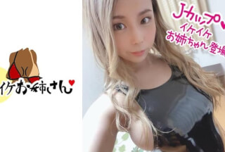 508HYK-002 Ikeike Sister # 02 Yuria J Cup Big Breasts Gal And Soap Play Cum Inside Sex.