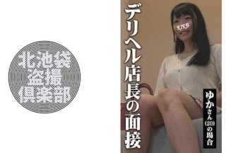 276KITAIKE-493 ゆかさん