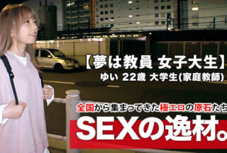 261ARA-431 [Geki Kawa University Student] 22 years old [Dream is a teacher] Yui-chan is here! She works part-time as a tutor The reason for her application is "She wants to be sperm on multiple men. .. .. ] A female college student who overlooked AV and made her propensity! Her nickname is [Erotic Committee Chairman] I’m so excited to have thick sperm hung on her cute face one after another! Don’t miss the intense bukkake SEX of a perverted female college student!