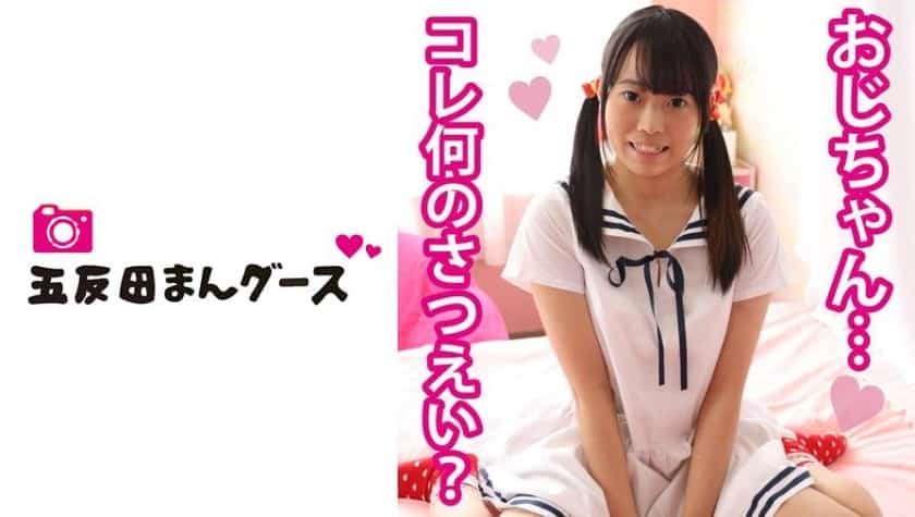 490FAND3-3 Hina