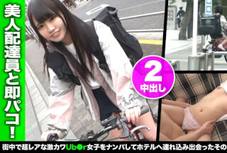 499NDH-011 デリバリーはパパ活の一環！？ウブな雰囲気のふんわり美少女の正体はパパ活女子だった！配達先で営業活動！あざといハニカミ笑顔で顧客満足度ナンバーワンの配達ちゃんをテイクアウト！【宅配ちゃん。4件目】