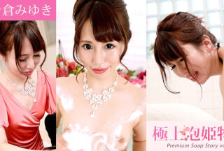 Caribbeancom 042421-001 The Story Of Luxury Spa Lady, Vol.89 Miyuki Sakura