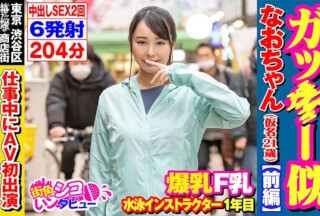 496SKIV-009 Nao-chan (21)