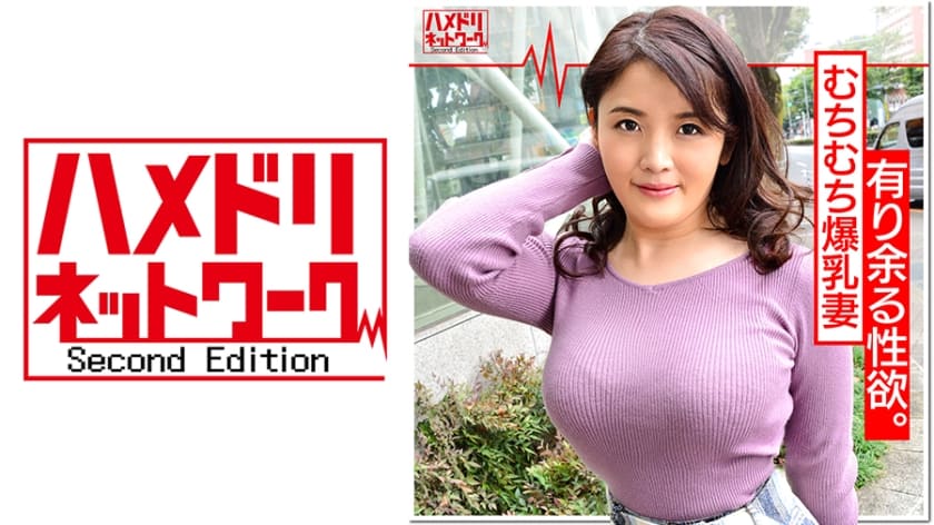 328HMDN-350 【個人・Fカップ】性欲旺盛アスリート妻47歳と不倫中出し。貪るように若い生肉棒で腰を振りまくる野獣セックス HMDNV-350