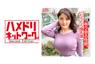 328HMDN-350 [Individual / F Cup] Cheating Athlete Wife 47 Years Old And Creampie Affair. Beast sex that shakes hips with a young raw meat stick to devour HMDNV-350