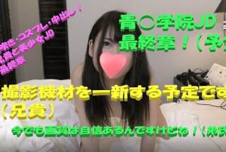FC2PPV 1081448 ☆青〇学院JD最終章予定☆最終章は喘ぎまくり☆デンマで潮吹き☆もちろん中出し