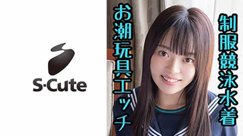 229SCUTE-1102 みるか(20)  S-Cute されるがままの制服娘とSEX
