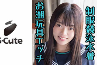 229SCUTE-1102 みるか(20)  S-Cute されるがままの制服娘とSEX