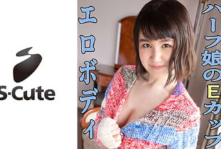 229SCUTE-1110 イブ(19) S-Cute すぐに乳首が立っちゃうハーフ美女のH