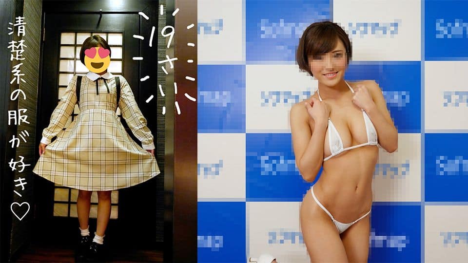 FC2PPV 1083791 【個人撮影】19歳 今春芸能事務所所属グラドルの卵ちゃん デビュー前にハメ撮りした秘密の交際中出しSEX【顔出し・販売承諾済】