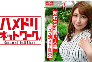 328HMDN-351 [Genuine Cheating Video] A 33-year-old wife who has an affair even though she has a 2-year-old C***d in her third year of marriage. Acme of delight when being stabbed by the favorite men selected on the mama activity site with a raw dick. Plenty of seeding [Personal shooting] HMDNV-351