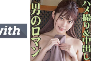 358WITH-094 ひなこ(20)  S-Cute With 長身ツインテ美人と中出しハメ撮りSEX