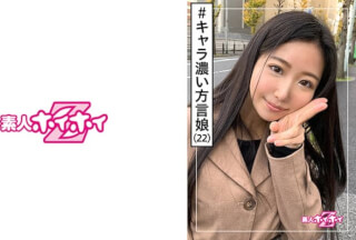 420HOI-086 いっしきさん(22) 素人ホイホイZ・素人・マッチングアプリ・キャラ濃い・ホテル勤務・むっつり・美少女・黒髪・美乳・顔射・ハメ撮り