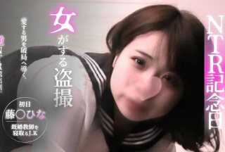 FC2PPV 1757073 4/12までセール！【逆NTR流出】女がする隠し撮り／既婚教師との禁断の愛をもぎ取るJ.K／偽りなきイチャラブセックス※レビュー+メッセージで特典