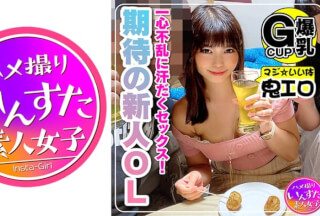 413INST-111 【爆乳OL・乱交個撮】個撮職人大集合！Kcupミラクル爆乳OL&新人OLゲット☆媚○入りたこぱで乱交パーティ！【もちろん生ハメ中出し】