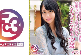 369FCTD-036 Hana-san