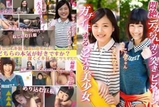 725SKEJ-008 悶絶！！デカチンガン突きピストンにガチイキする二人の美少女！！