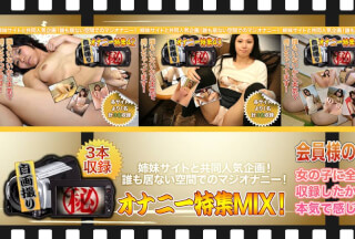 C0930 H0930 H4610 ki210430 自画撮りオナニー特集 　