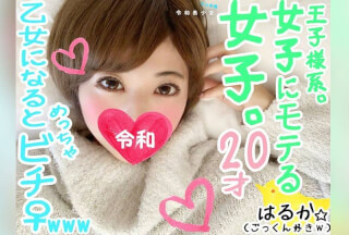 FC2PPV 1099298 【ミス〇〇大選抜 20才 男女モテ神レベル女子大生】アナウンサー顔の超絶かわいい女子大生を3時間イカセ続ける。ボーイッシュ顔から乙女全開♀顔のイキっぷりをどうぞｗｗ【個人撮