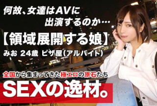 261ARA-485 [Overwhelming beautiful girl] 24 years old [I want to live in heaven] Mio-chan is here! The reason for her application, which usually works at a pizza shop, is "I’m dissatisfied with my boyfriend’s sex …" Inflexible and stiff SEX! A perverted beautiful girl who applied for freedom! [Expansion of SEX area] There is a lot of positiveness! Do not miss the climax fainting SEX of continuous convulsions with continuous gachiiki!