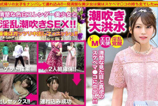 326KJN-003 結婚式帰り女子をナンパして中出しセックスｗｗ色白スレンダーで可愛い後輩ちゃんはエロ天使だった…！！淫乱覚醒して潮吹きお漏らしで床はびしょびしょ！