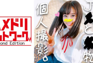 328HMDN-246 【個人撮影】処女の頃から育ててきたJD あやね 18歳♥3年おまんこ調教・最後の仕上げにお薬IN！思い出の制服で白目向くまで思う存分アヘ逝きハメまくる・種つけ♪ ラブホ個人撮影【承諾済】